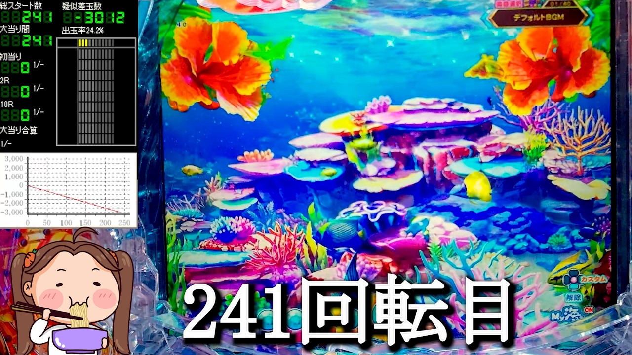 Pスーパー海物語IN沖縄6【沖海6】パチンコライブ配信 海物語ライブ生