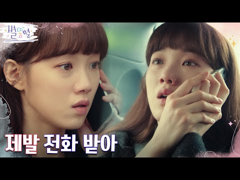 이성경, 절친이었던 소속배우 임성균을 잃었던 그날 #<strong>별똥별</strong> EP.13 | tvN 220603 방송