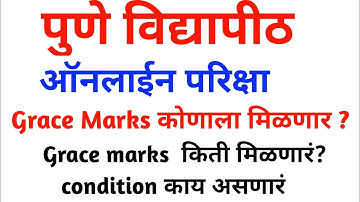 SPPU online exam result and passing marks | online exam passing rules | grace marks  #sppu