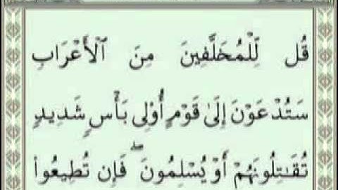 سورة االفتح بصوت الشيخ /اسامه منتظر المخلافي رحمه الله