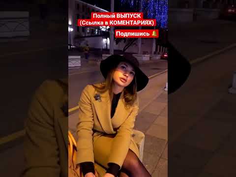 Город Грешниц интервью с Девушками | девушки говорят правду