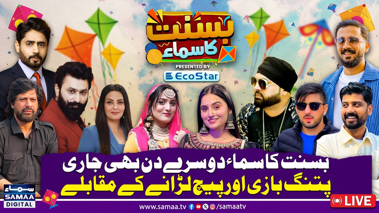 🔴Lahore Basant 2026 | Wicky Cheema & Mama Yanda | 2nd Day Celebrations On Peak With Rajab Butt