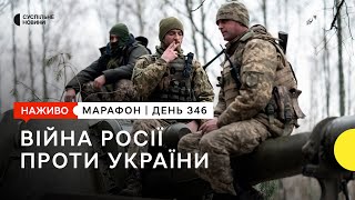 Нова допомога від США, далекобійні снаряди на 150 км, оборона на Донбасі | 4 лютого