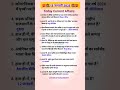 13 January 2025 Current Affairs ||Current Affairs Today//Vikram Kumar Sir || #allexam #important