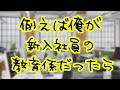 【女性向け】例えば俺が新入社員の教育係だったら。【ASMR】【そうま】