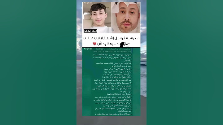 تلقى والد طالب متوفي رسالة من المدرسة تعلمه بغياب ابنه، وكان ردّ الأب مؤلماً للغاية