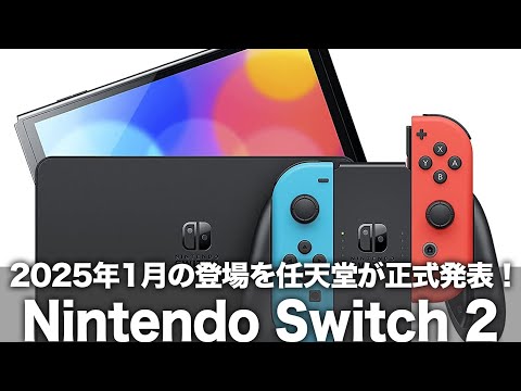 2025年1月購入 任天堂switch 新品同様品 hqdefault.jpg