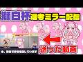 【スト6】獅白杯選考配信ミラーします!【珍珠花こまり / りーさるぷらん】