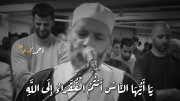 أروع حالة واتس الشيخ حسن صالح ❤️ | تلاوة باكية | يا أيها الناس أنتم الفقراء إلي الله