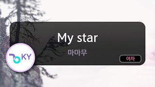 My star - 마마무 (KY.79799) / KY KARAOKE