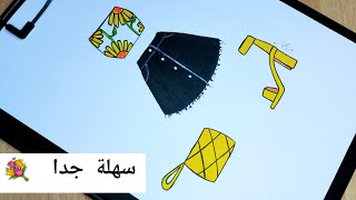 رسم ازياء كورية للمبتدئين 🏋سهل جدا / رسم أزياء سهل/  رسم ملابس كورية/ رسم بنات / رسم ملابس ازياء