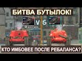 Кто Имбовее ПОСЛЕ РЕБАЛАНСА T110E4 или T110E3? Какую ПТ качать в 2023 году? Tanks Blitz