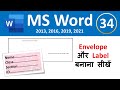 What is Envelope &amp; Label in MS Word - 34/50