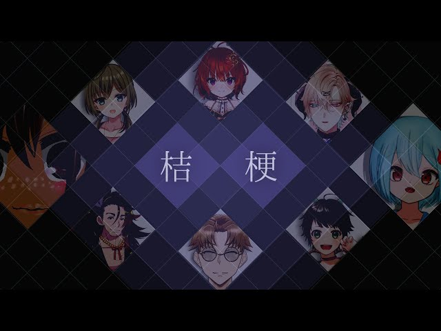 桔梗様•*¨*•.¸♬︎ sddefault.jpg