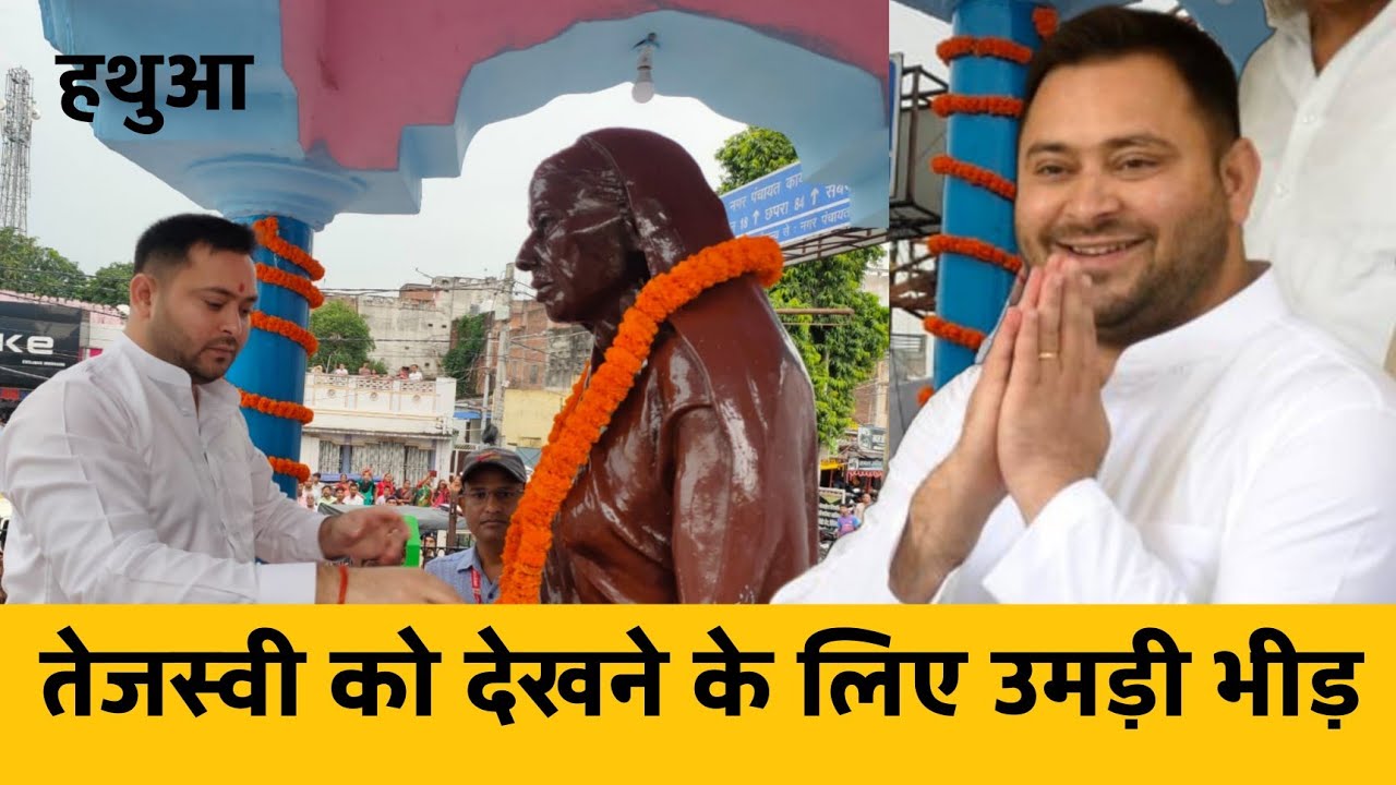 #Tejashwi