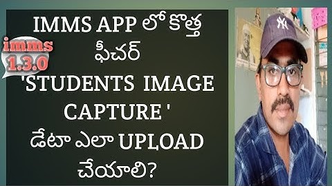STUDENTS IMAGE CAPTURE in  IMMS APP new version