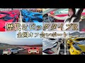 【Honda Civic Type R All Japan Meeting 2022】歴代タイプR 400台集合！シビックタイプR 全国オフ会!! EP9/EP3/FD2/FN2/FK2/FK8