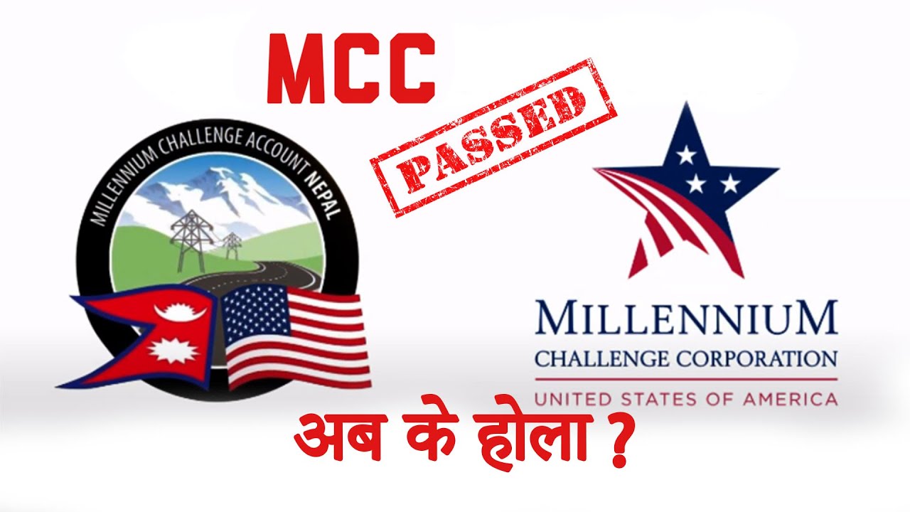 MCC PASSED || MCC NEPAL NEWS TODAY || MCC पास भयो 