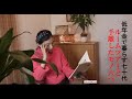 Sionn-Life ７０代　低年金で暮らす　ルームツアーと手離したモノ六つ　畳部屋の整理