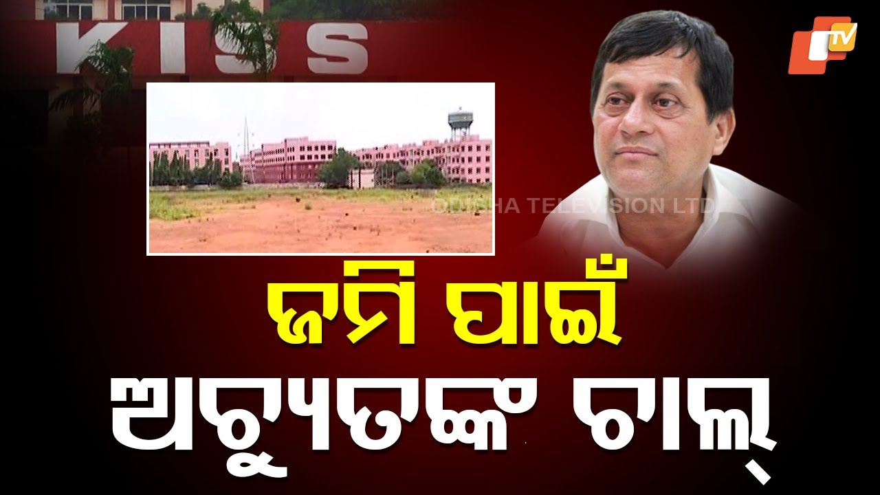 Special Story | Achyuta Samanta: Educationist or Land Mafia?