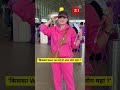 'किसका Wait कर रहे हो आप लोग यहां ?'