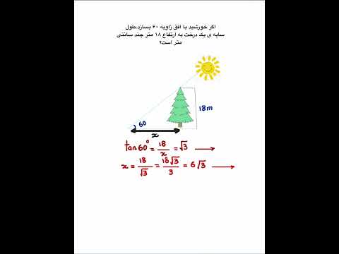 فرزاد آشنایی ریاضی آموزش   دنبال کنید هوش