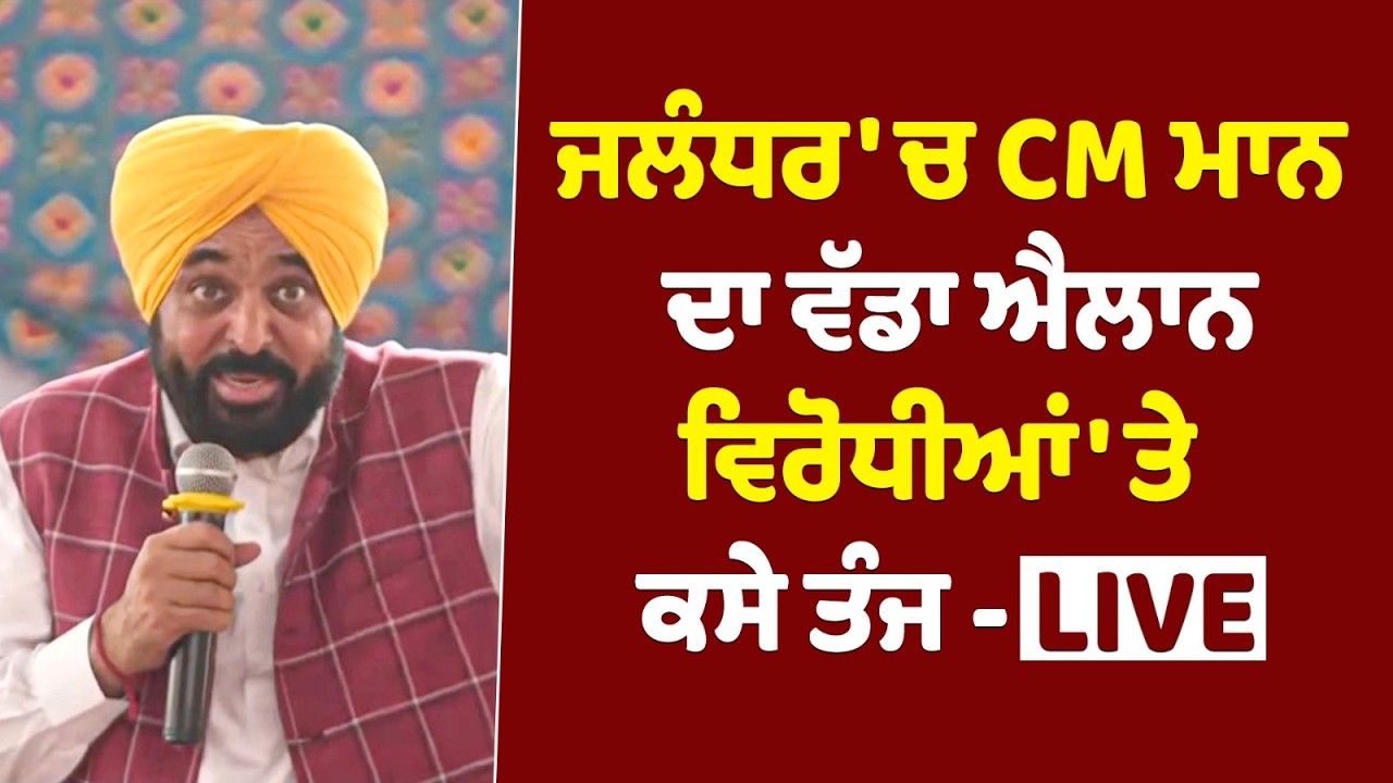 Punjab Budget 2026 LIVE 🔴 ਵਿਧਾਨ ਸਭਾ 'ਚ ਗਰਜੇ CM ਭਗਵੰਤ ਮਾਨ - ਵਿਰੋਧੀਆਂ ਨੂੰ ਘੇਰਿਆ || Prime Asia TV News