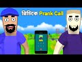 Prank Call To Richie | Dude Theft Wars Bangla Gameplay | Tanay Gamestar