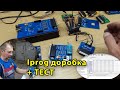 iProg+ v87. Огляд програматора та iProg Pro. Доробка та тест обладнання