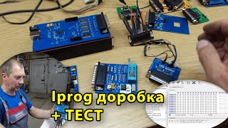 iProg+ v87. Огляд програматора та iProg Pro. Доробка та тест обладнання