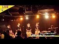 【LIVE】はちみつロケット 定期ライブVol.4 夜空にきらめく花 2019.11.9 @TSUTAYA O-nest