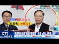 台灣經濟與生活議題