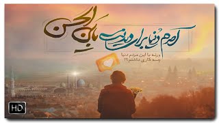 Intizar Munacati 21 .Ya-Ali.ws Instagram Yaali.ws