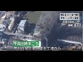化学工場で火災 １人死亡 11人搬送うち３人大けが 静岡 富士