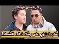 شمسي يفاجئ منص ر انجليزي  وعلى وشك الإسلام بعد شمسي فتح ش راي نه