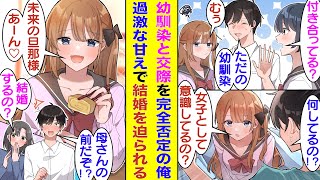 【漫画】「2人は付き合ってるの？」と幼馴染との交際を聞かれて全力否定した俺。翌朝目が覚めると幼馴染が俺のベッドに潜って甘えてきた。その後も幼馴染のイチャイチャは続き、俺が降参するまでやめてくれない！？