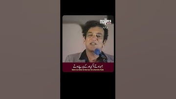 Ahmed Faraz Poetry ! #poetry #poem #shayari #trending #viral #reels #shorts  #majma_professional