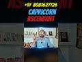 Capricorn Lagna Bhagya Uday | Moon in Capricorn