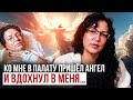 Ко мне в палату пришёл ангел и вдохнул в меня...