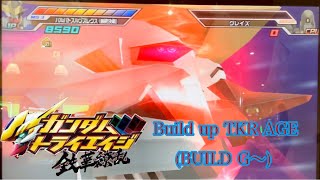 ガンダムトライエイジ Build Up Try Age Build G 鉄華繚乱弾 主題歌Pv