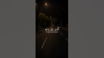 Surah Yunus 38-39 سورة يونس ٣٨-٣٩