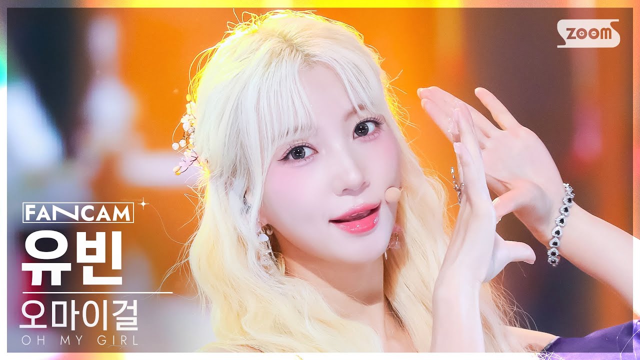 [안방1열 직캠4K] 오마이걸 유빈 'Classified' (OH MY GIRL YUBIN FanCam) @SBS Inkigayo 240908