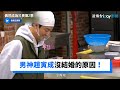 男神趙寅成沒結婚的原因 光洙 宇彬忙裡偷閒 偶然成為社長第2季 第3集 FriDay影音韓綜線上看 男神趙寅成沒結婚的原因 光洙 宇彬忙裡偷閒 偶然成為社長第2季 第3集 FriDay影音韓綜線上看
