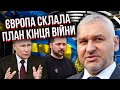 ФЕЙГІН: Є ПЛАН КІНЦЯ ВІЙНИ. Усі завершать у три кроки. Путін їде клянчити зброю – все погано?