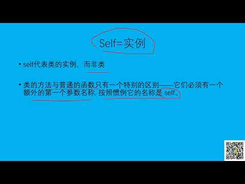 python面向对象3 self代表实例本身1