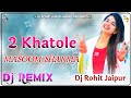 2 खटोला  हरियाणवी सोंग ||2 Khatola Dj Remix Song || Masoom Sharma || New Latest Haryanvi Song 2025