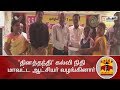 New video by Thanthi TV on YouTube
