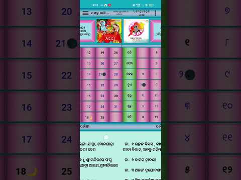 Odia Calendar 2024 Kalia panji
