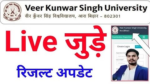vksu part 1 result update exam form exam update छात्रों के बीच रह कर बात किए नेता कृष्णा तिवारी