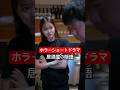 居酒屋の隠語【たかみちホラー】 #たかみち店長